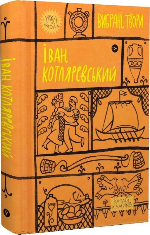 Вибрані твори