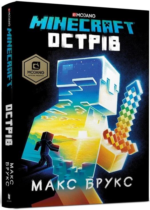 Minecraft. Острів