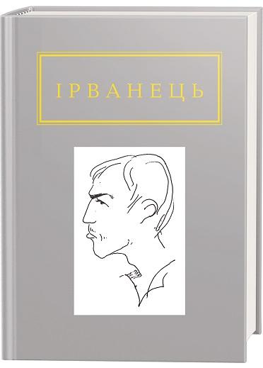Санітарочка Рая