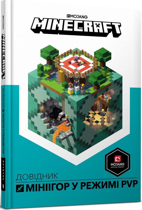 MINECRAFT. Довідник мініігор