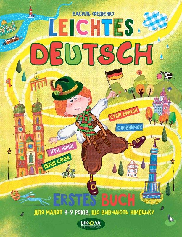 Leichtes Deutsch. Erstes Buch. Дітям 4-9 років, що...