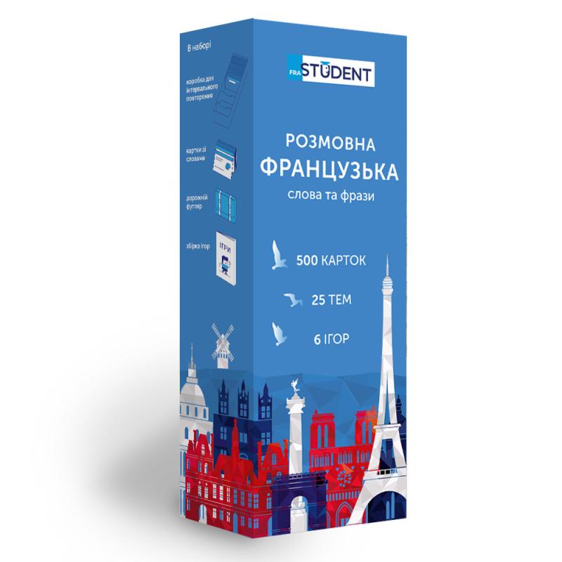 500 карток для вивчення французської мови. А1 початковий...