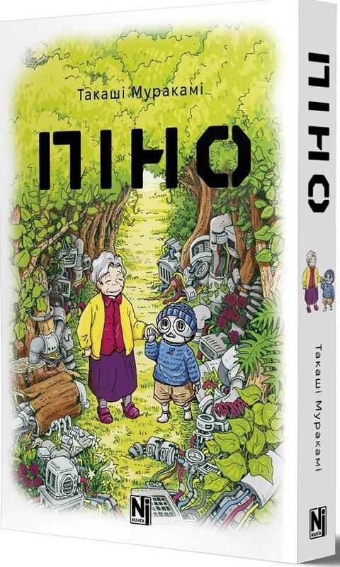Піно