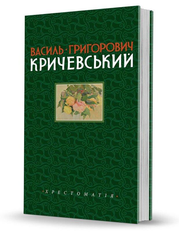 Гуцульщина