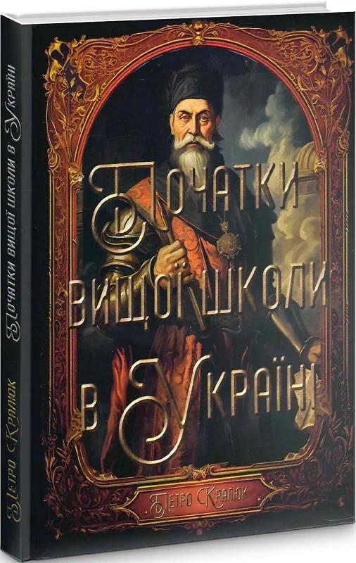 Соло надірваних струн. Том 4. Херсонщина