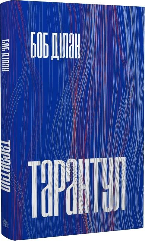 Тарантул