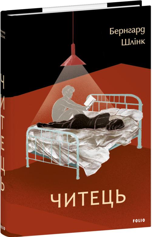 Читець