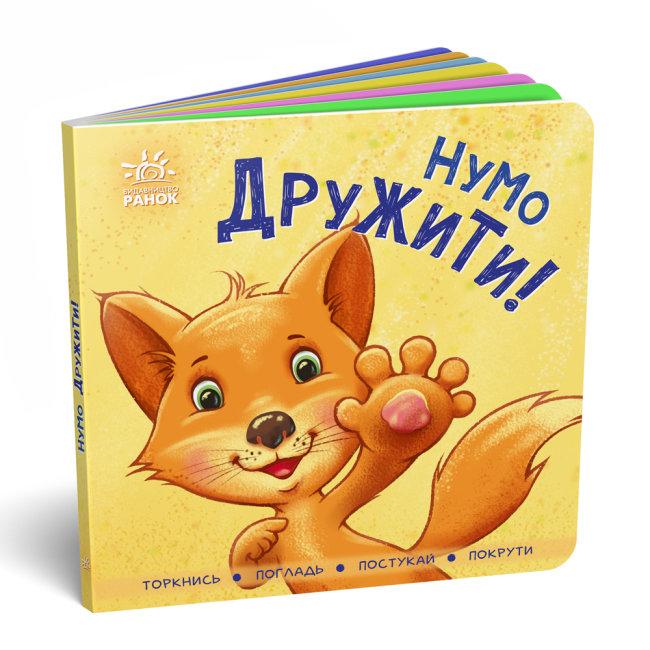 Книжка-пазл Пан Коцький