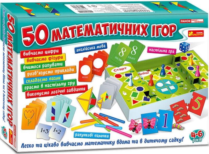 Настільна гра «Великий набір. 50 математичних ігор