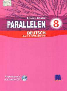 Parallelen 8. Робочий зошит для 8-го класу