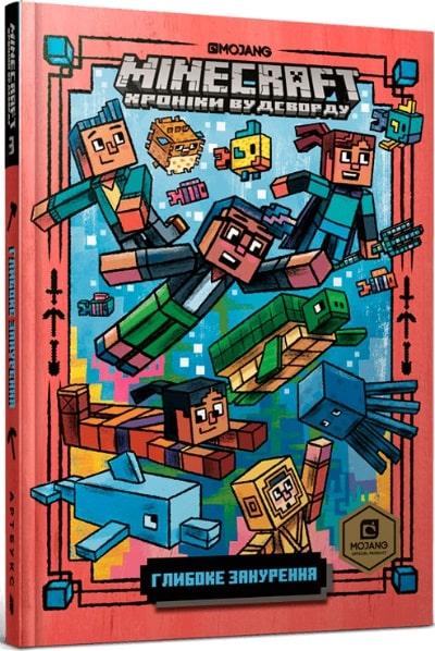 Minecraft. Глибоке занурення