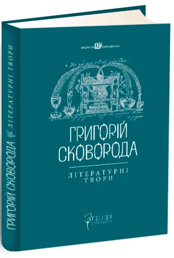 Літературні твори