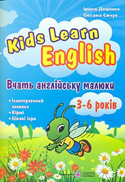 Kids Learn English: Вчать англійську малюки