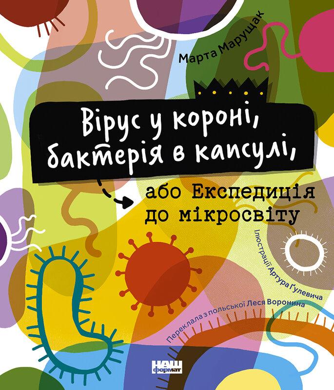 Астронавтика
