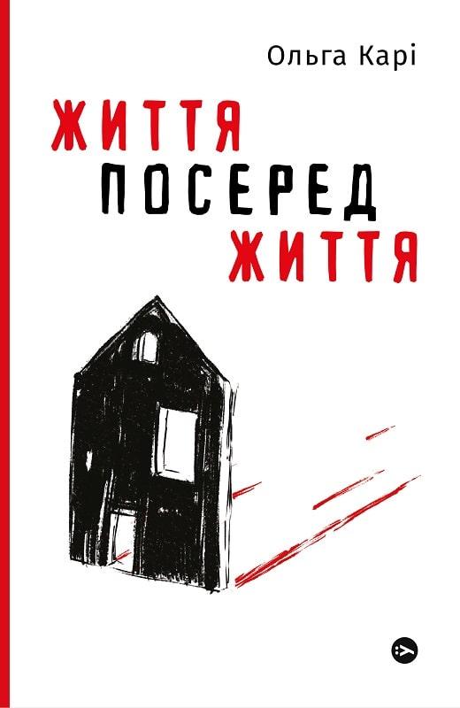 Супергерой, русалка і дракон / Принцеса, чудовисько...