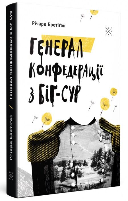 Генерал Конфедерації з Біґ-Сура