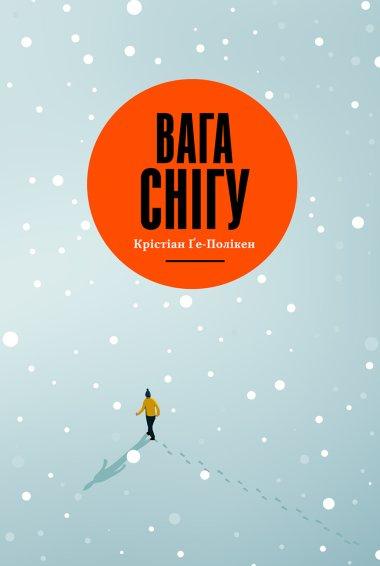 Вага снігу