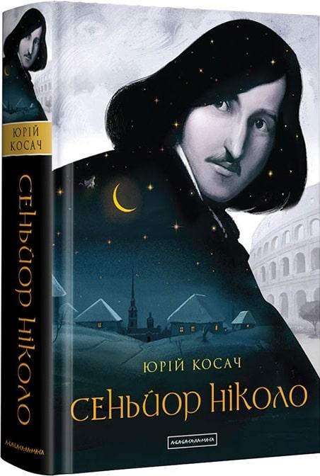 Сеньйор Ніколо