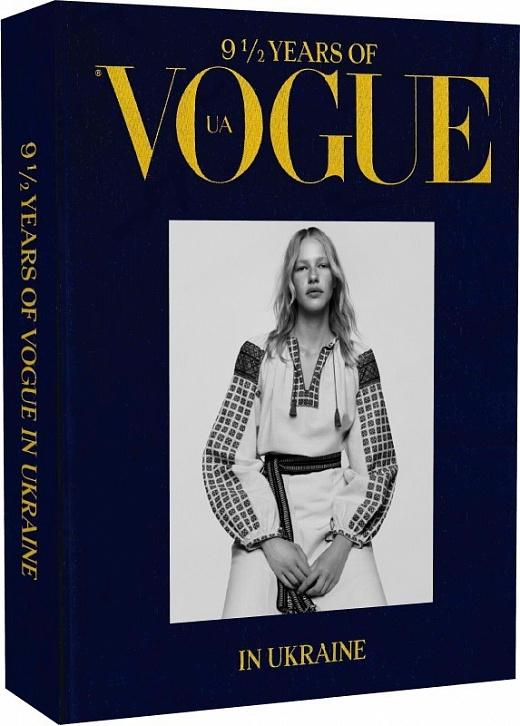 9 ½ years Vogue in Ukraine / 9 ½ років Vogue в Україні