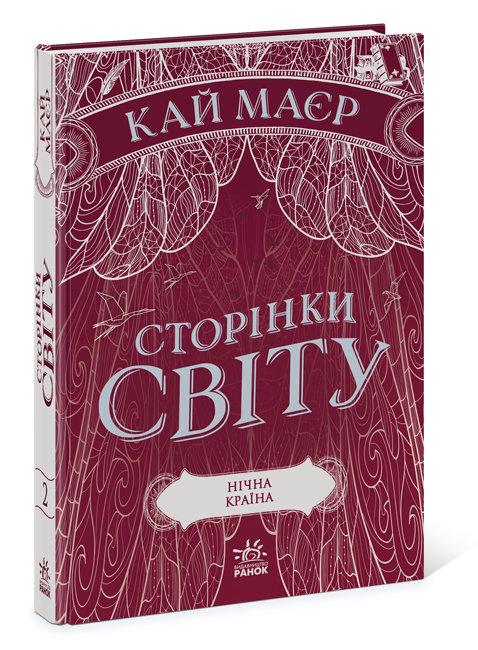 Скляні бджоли