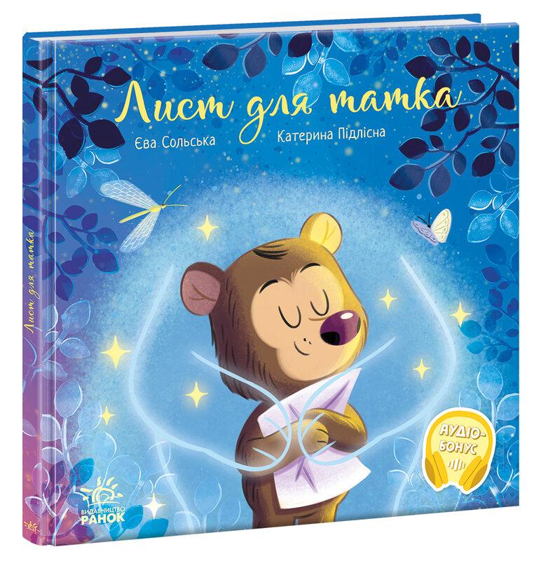 Лист для татка