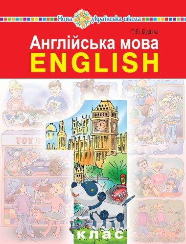 Англійська мова. Підручник для 1 класу закладів загальної...