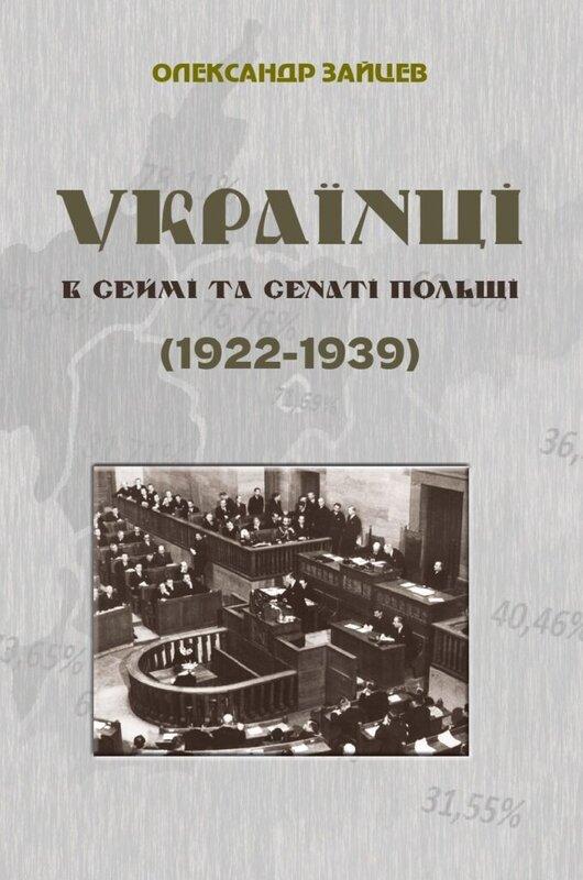 Українські дерев'яні церкви в рисунках Антона Вариводи