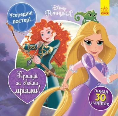 Головоломки для допитливих. Слідуй за своїми мріями....