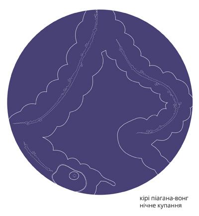 Нічне купання
