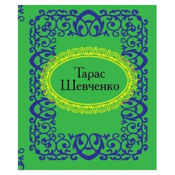 Вибране