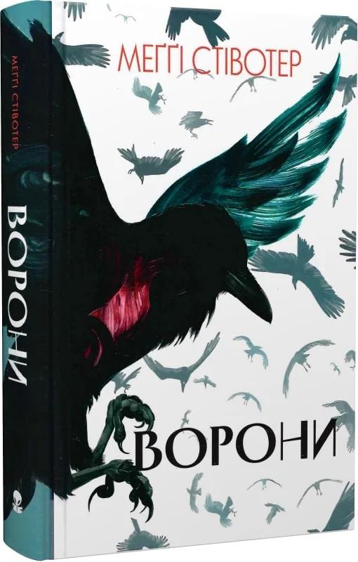 Ворони