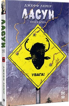 Ласун. Книга 2
