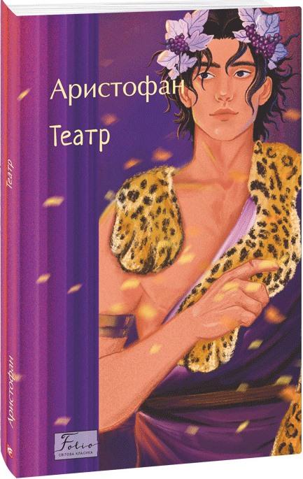 Театр