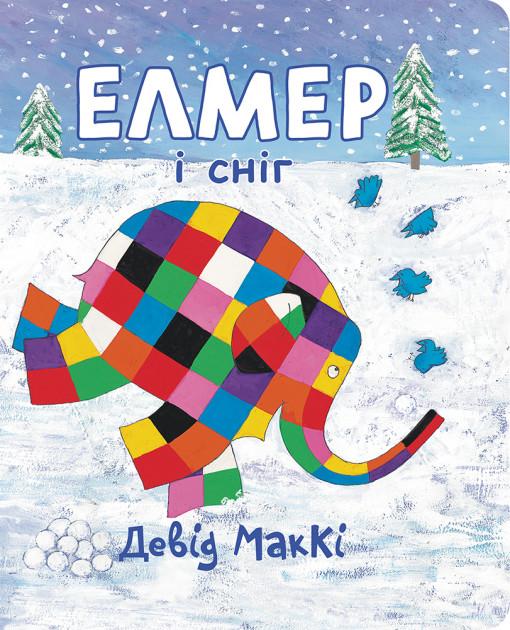 Елмер і сніг