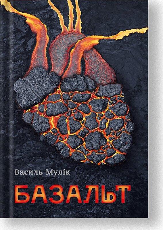 Базальт