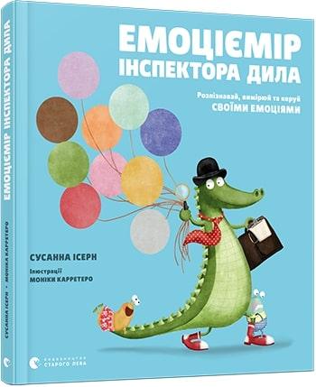 Емоціємір інспектора Дила. Розпізнавай, вимірюй та...