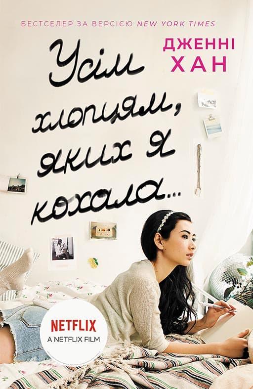 Підліткова проза (комплект із 2 книг)
