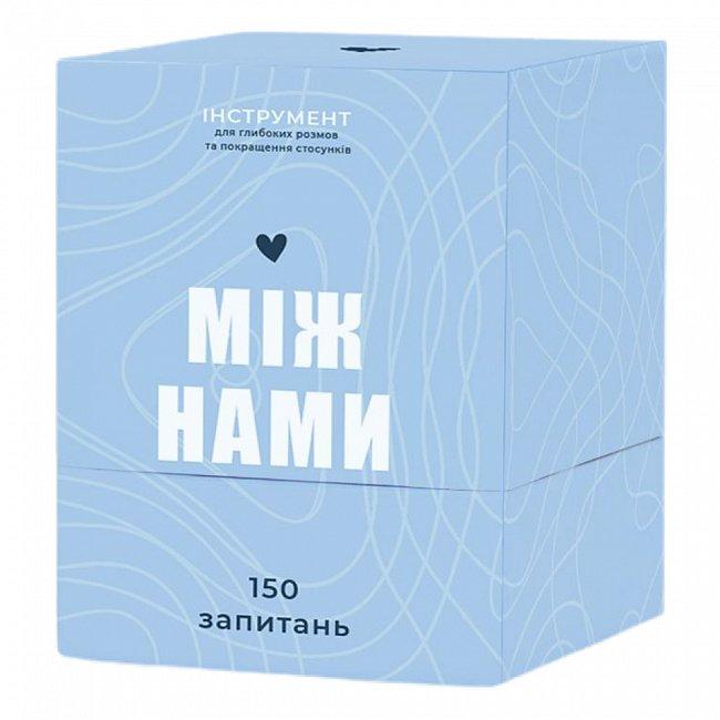 Настільна гра «Між нами»
