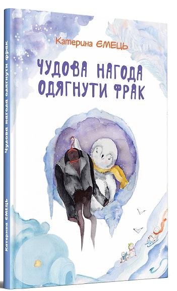 Чудова нагода одягнути фрак
