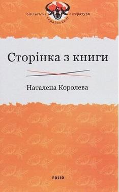 Сторінка з книги