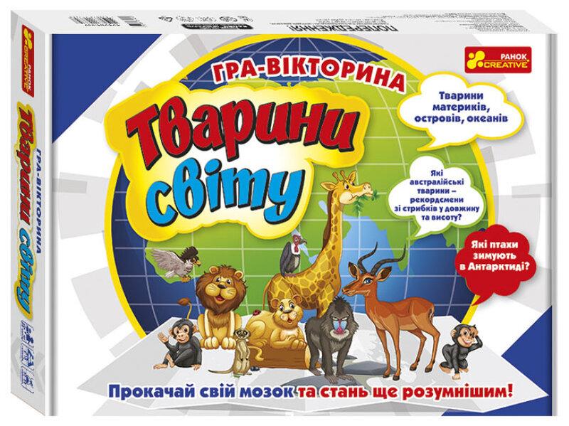 Настільна гра «Гра-вікторина "Тварини свiту"