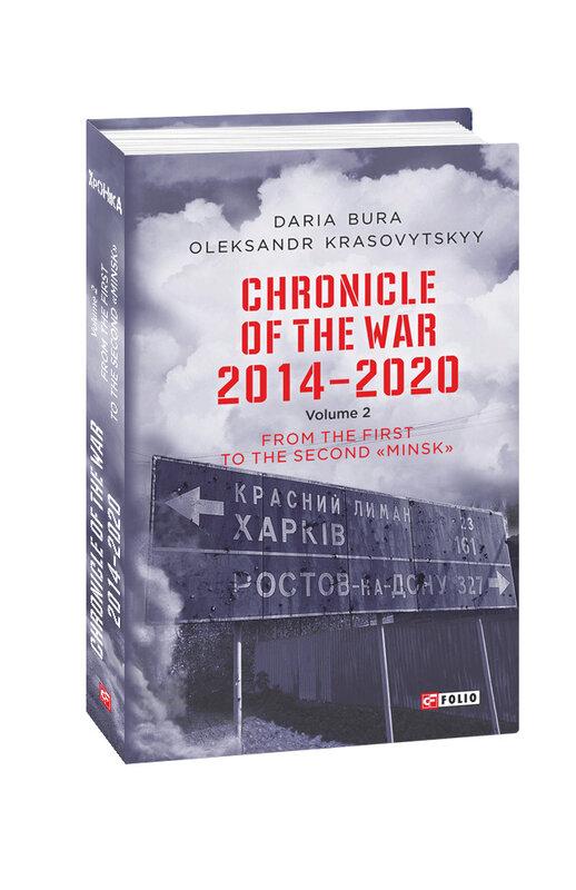 Chronicle of the War. 2014-2020: in 3 vol. Vol. 2....