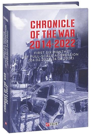 Chronicle of the War 2014-2022. First six months of...