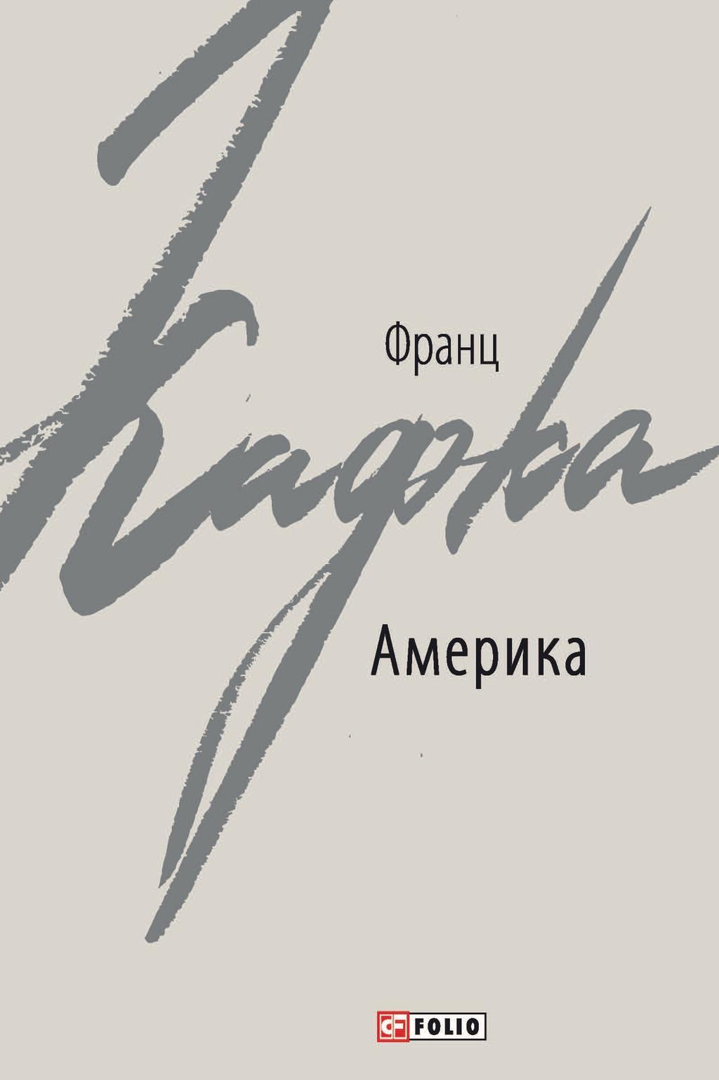 Америка