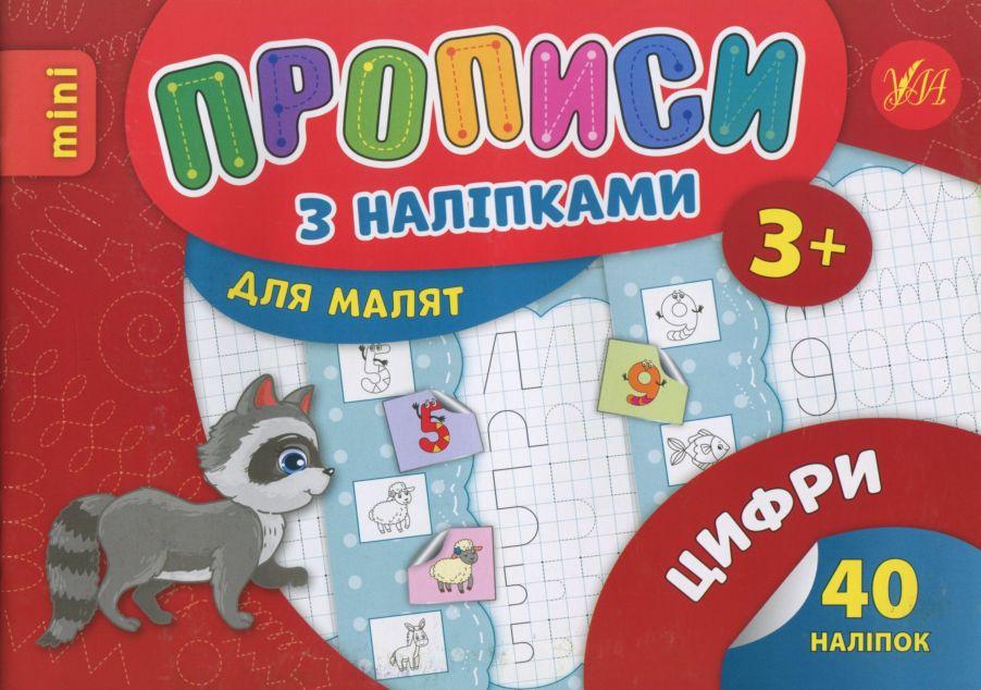 Цифри