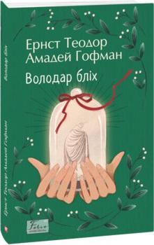 Володар бліх