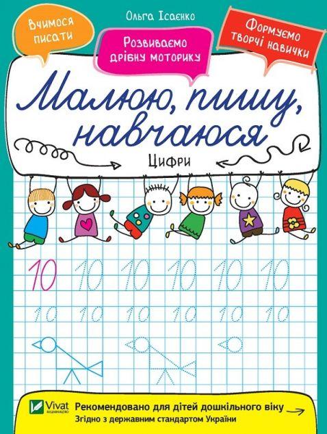 Цифри