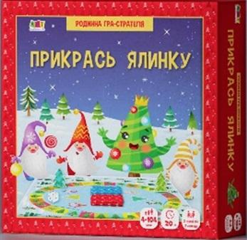 Настільна гра «Прикрась ялинку