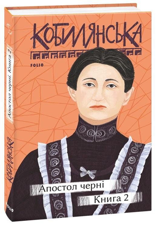 Ім′я ворога
