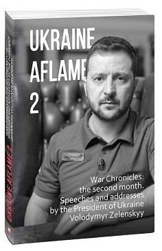 Ukraine aflame 2. War Chronicles: the second month....